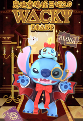 Stitch | Stitch Mischief Diary 2.0 | Blind Box